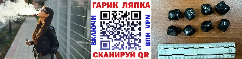 ГАШ Premium  Купить закладки  Иваново 