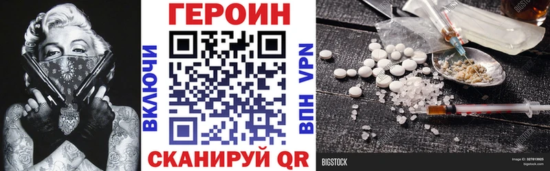 Героин VHQ  Купить где  Иваново 