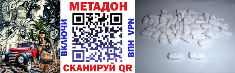 Купить  Иваново  Метадон белоснежный 